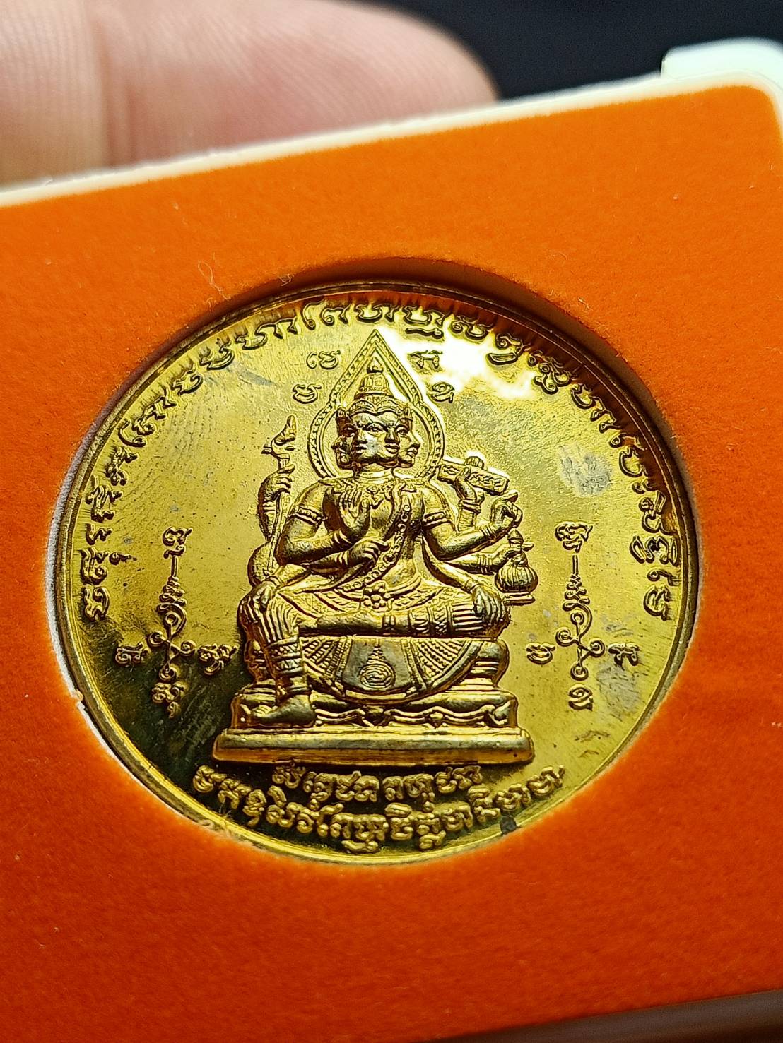 เหรียญพระพรหม มทิตาสักการะ พระพรหมสุธี วัดสระเกศ กทม.ปี 2548 พร้อมกล่อง (SKU-11252)