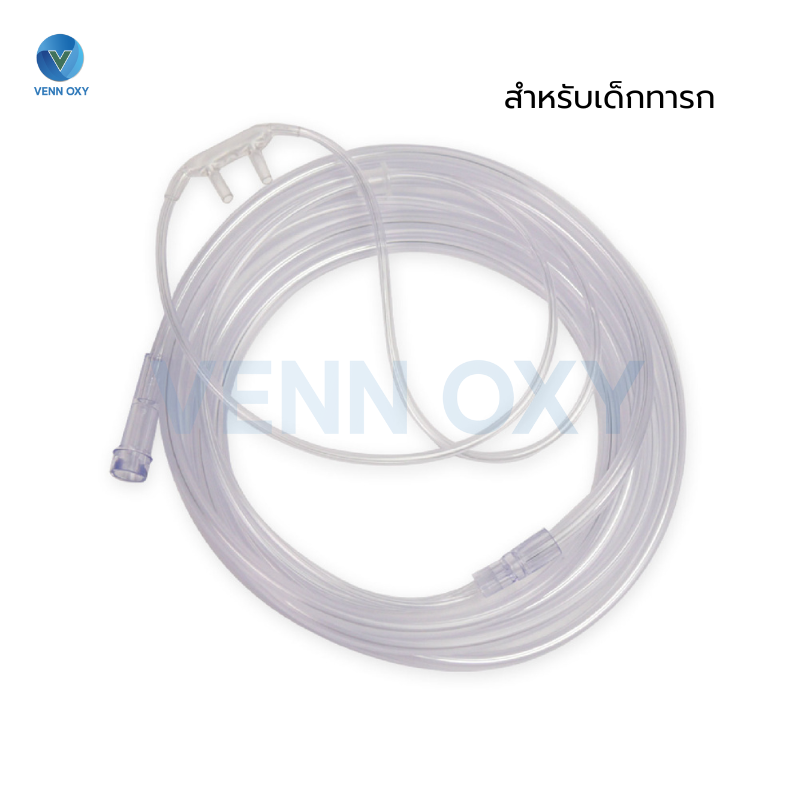 สายให้ออกซิเจนทางจมูก สำหรับเด็กทารก Nasal Cannula for Neonate ยาว 2 เมตร