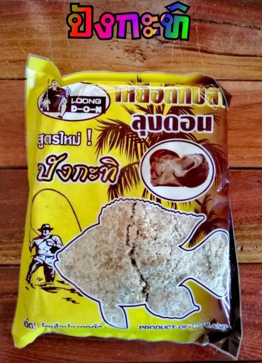 เหยื่อตกปลาลุงดอน สูตรเข้มข้น by LOONG DON