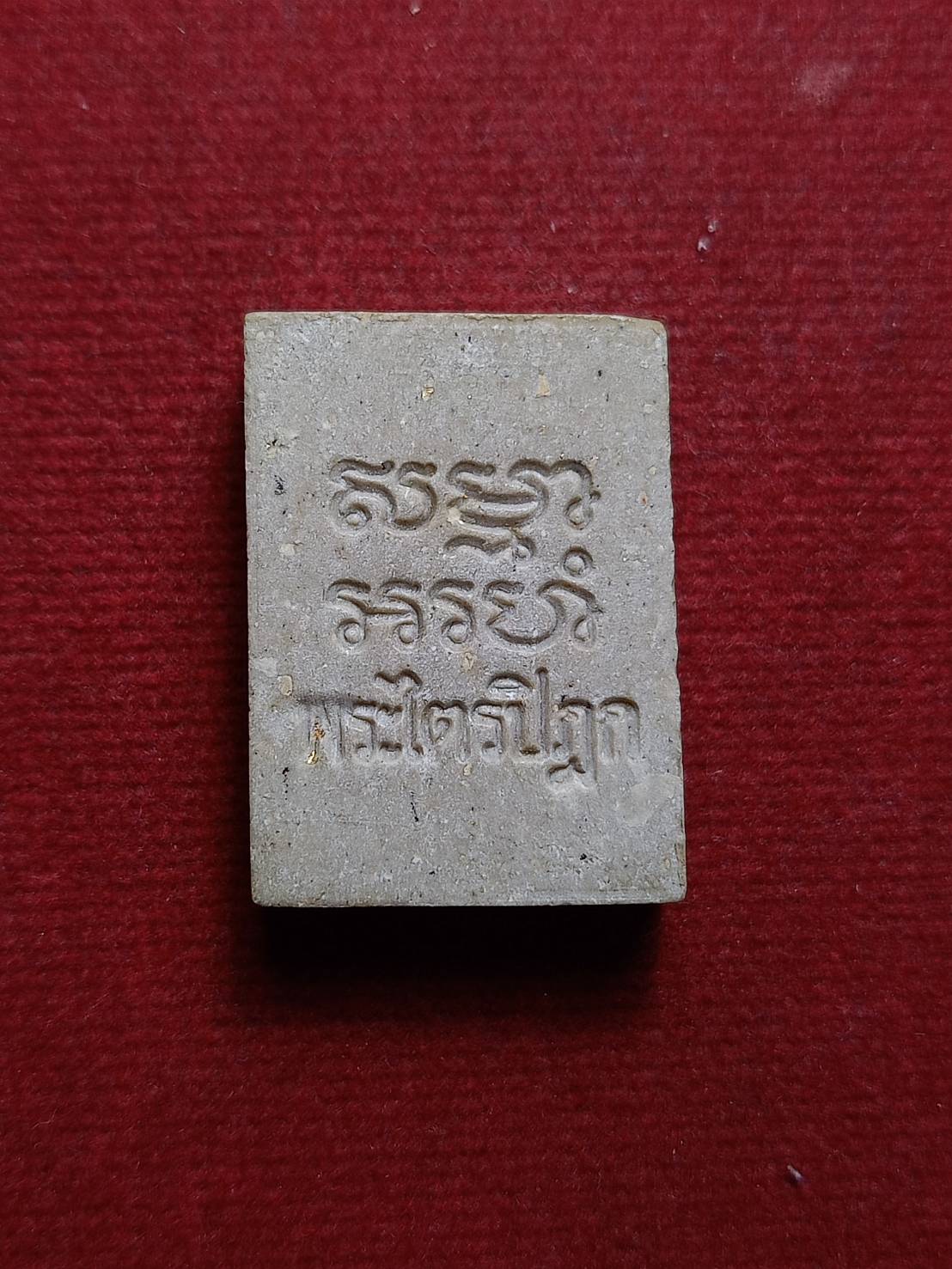 พระผงของขวัญ พระปากน้ำรุ่น 6 พระไตรปิฎก กทม. (SKU-06993)