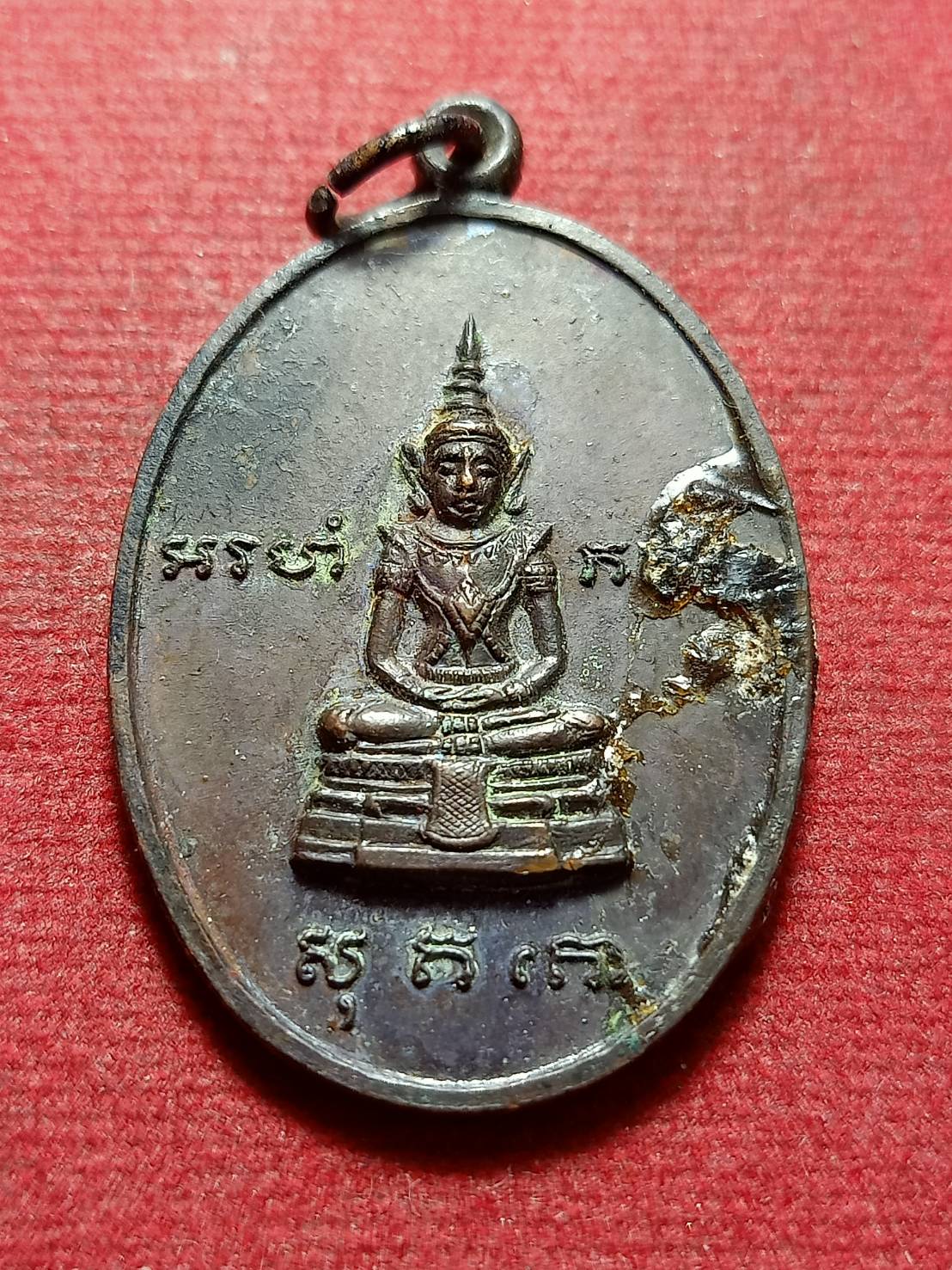 เหรียญพระแก้ว อ.เทพย์ สาริกบุตร กรุงเทพ (SKU-12007)