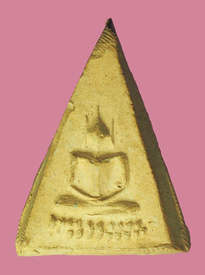 ขายแล้ว*38580 พระนางพญา ฐานบัว หลวงพ่อหอม วัดบางเตยกลาง ยุคปี 2484 ปทุมธานี (แจกยุคสงครามอินโดจีนป 9.1