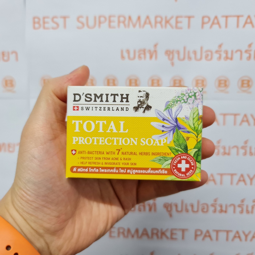 ดี’ สมิทธ์ โททัล โพรเทคชั่น โซป สบู่สูตรแอนตี้แบคทีเรีย 100 กรัม D'Smith Total Protection Soap 100 g.