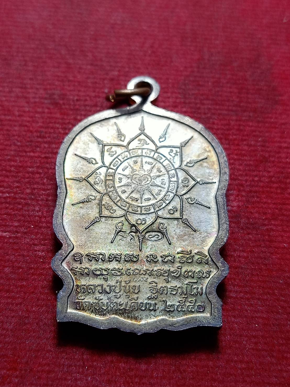 เหรียญนั่งพานหลวงปู่ขุ้ย เนื้อนวะ วัดซับตะเคียน จ.เพชรบูรณ์ ปี 2550 (SKU-11604)