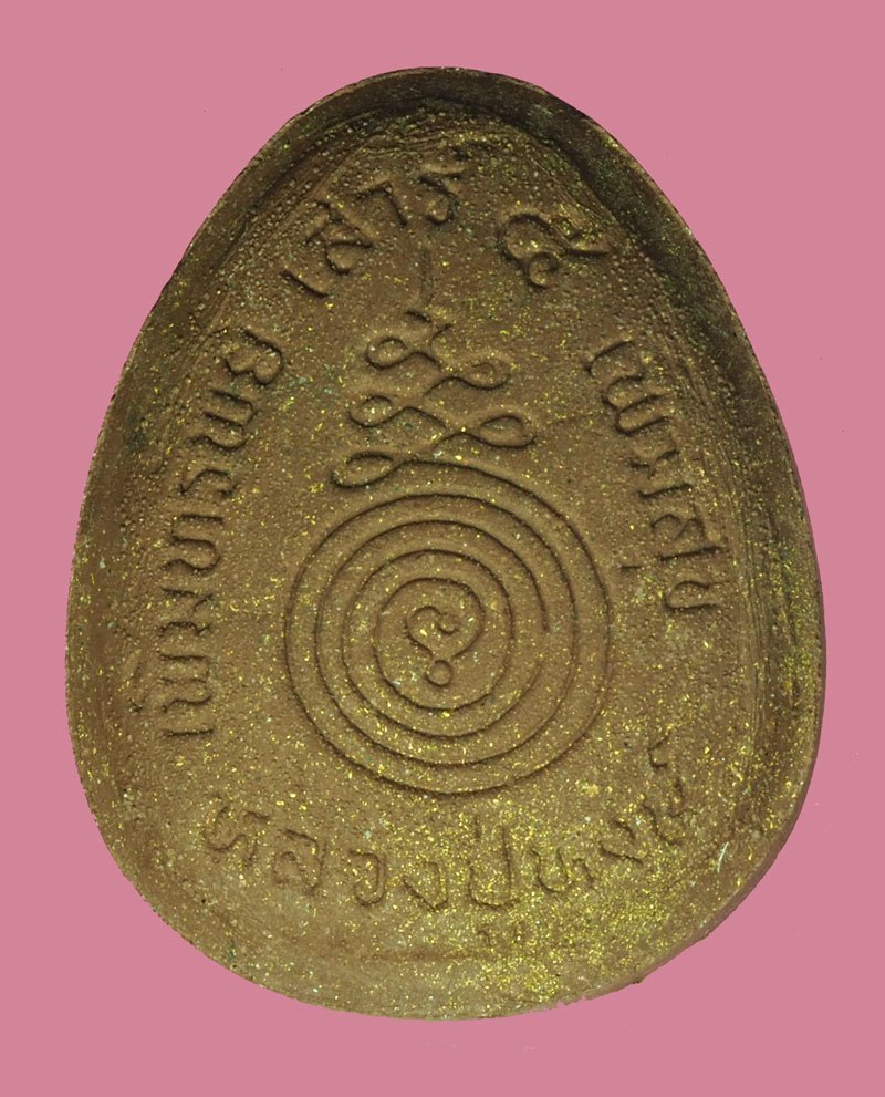 *40294 พระปิดตาเพิ่มทรัพย์เพิ่มสุข เสาร์ห้า หลวงปู่หงษ์ วัดเพชรบุรี สุรินทร์ 86