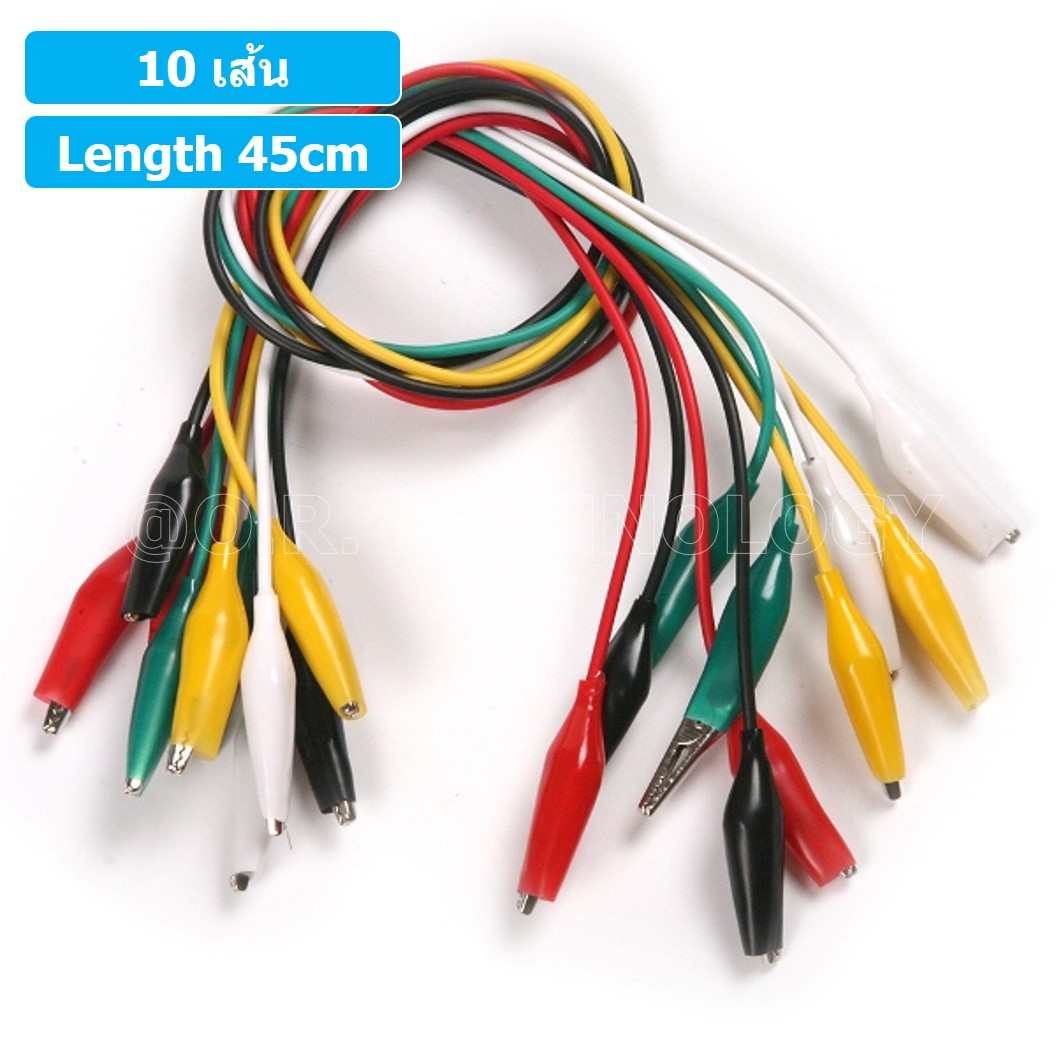 (1ชุด) ชุดสายปากคีบ สายคีบ 10 เส้น แบบคละสี Alligator Clip ยาว 45cm สายปากจระเข้ สายจัมเปอร์ ปากคีบ