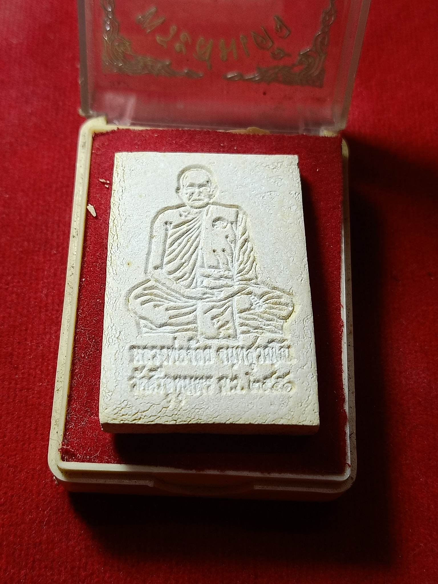 พระสมเด็จหลวงพ่อจ้อย วัดศรีอุทุมพร จ.นครสวรรค์ พร้อมกล่อง (SKU-01960)