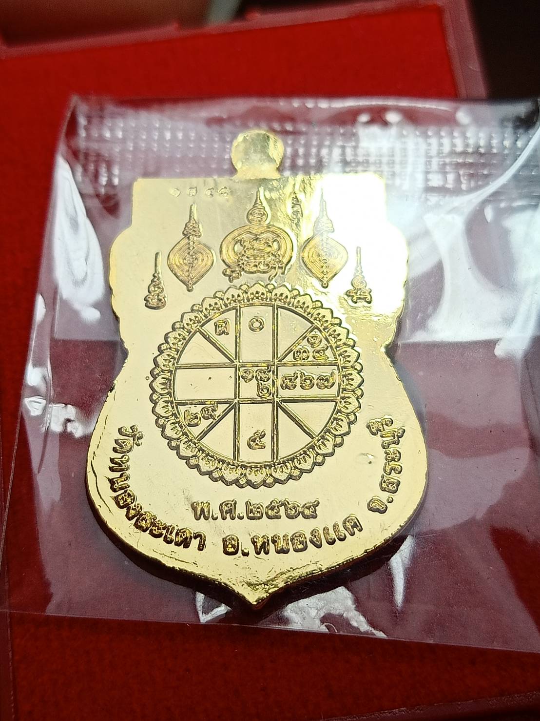 เหรียญสองบารมี หลวงพ่อสุนทร วัดหนองสะเดา จ.สระบุรี ปี 2564 พร้อมกล่อง (SKU-09114)