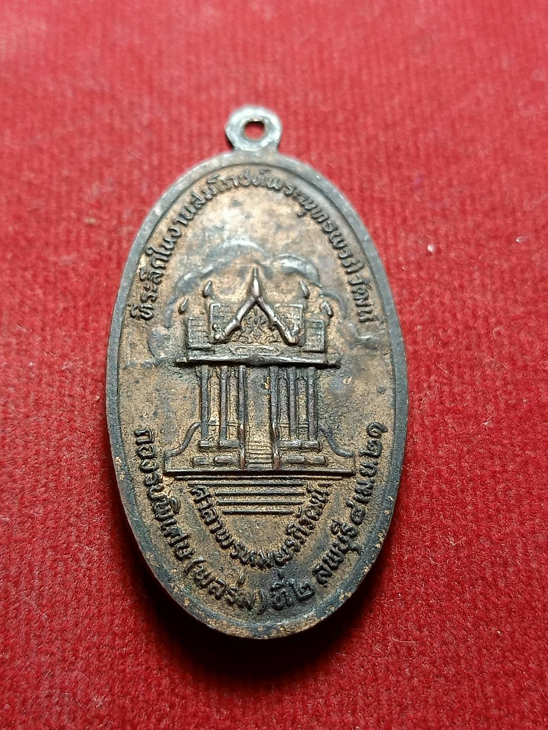 เหรียญพระพุทธพรภิวัฒน์ กรมรบพิเศษที่ 2 ลพบุรี จัดสร้าง ปี 2521 (หลวงพ่อพริ้ง วัดโบสถ์โก่งธนู จัดสร้าง)(SKU-05399)