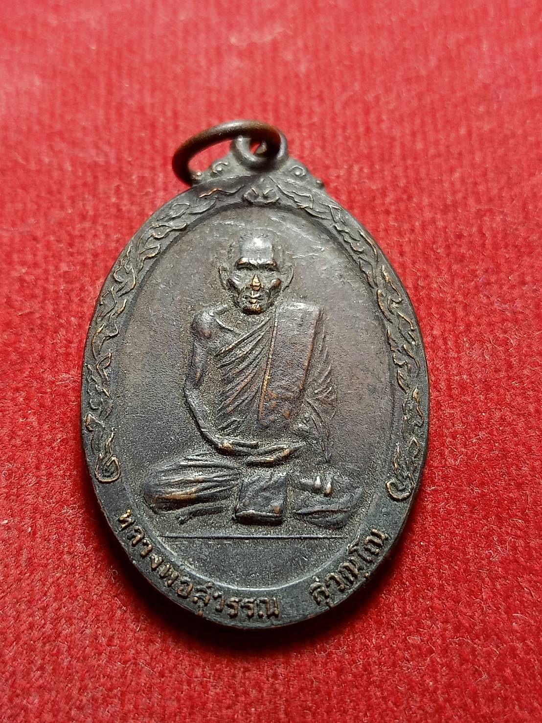 เหรียญหลวงพ่อสุวรรณ วัดภูตบรรพต จ.สงขลา ปี 2520 (SKU-05397)