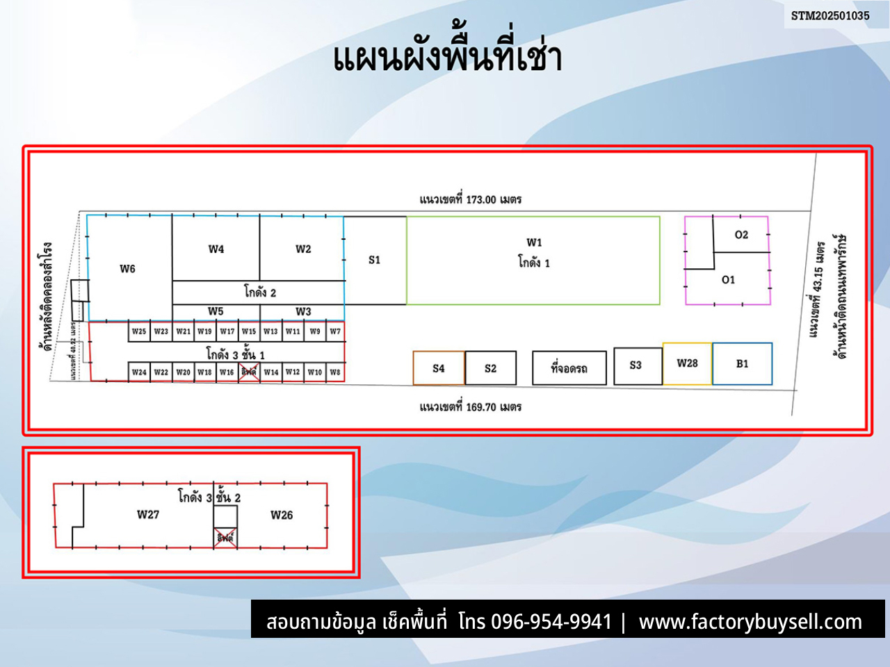 โกดังให้เช่า เทพารักษ์ | อ.เมือง สมุทรปราการ ใกล้ Palm Island – Big C