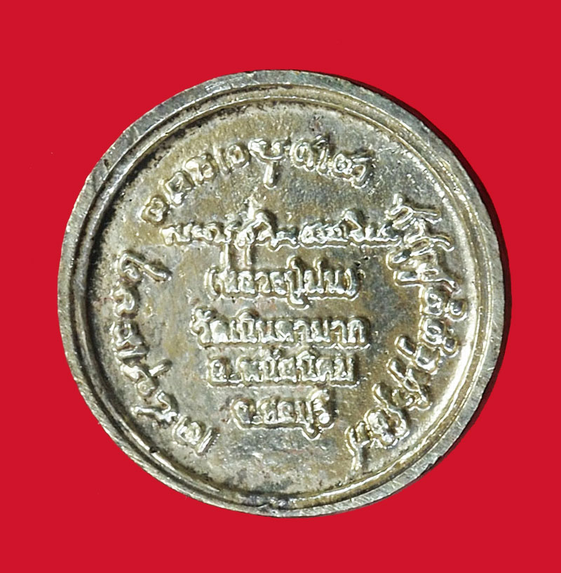 *27974 เหรียญหลวงปู่ม่น วัดเนินตามาก รุ่นลายเซนต์ ชลบุรี กล่องเดิม เนื้อเงิน 1