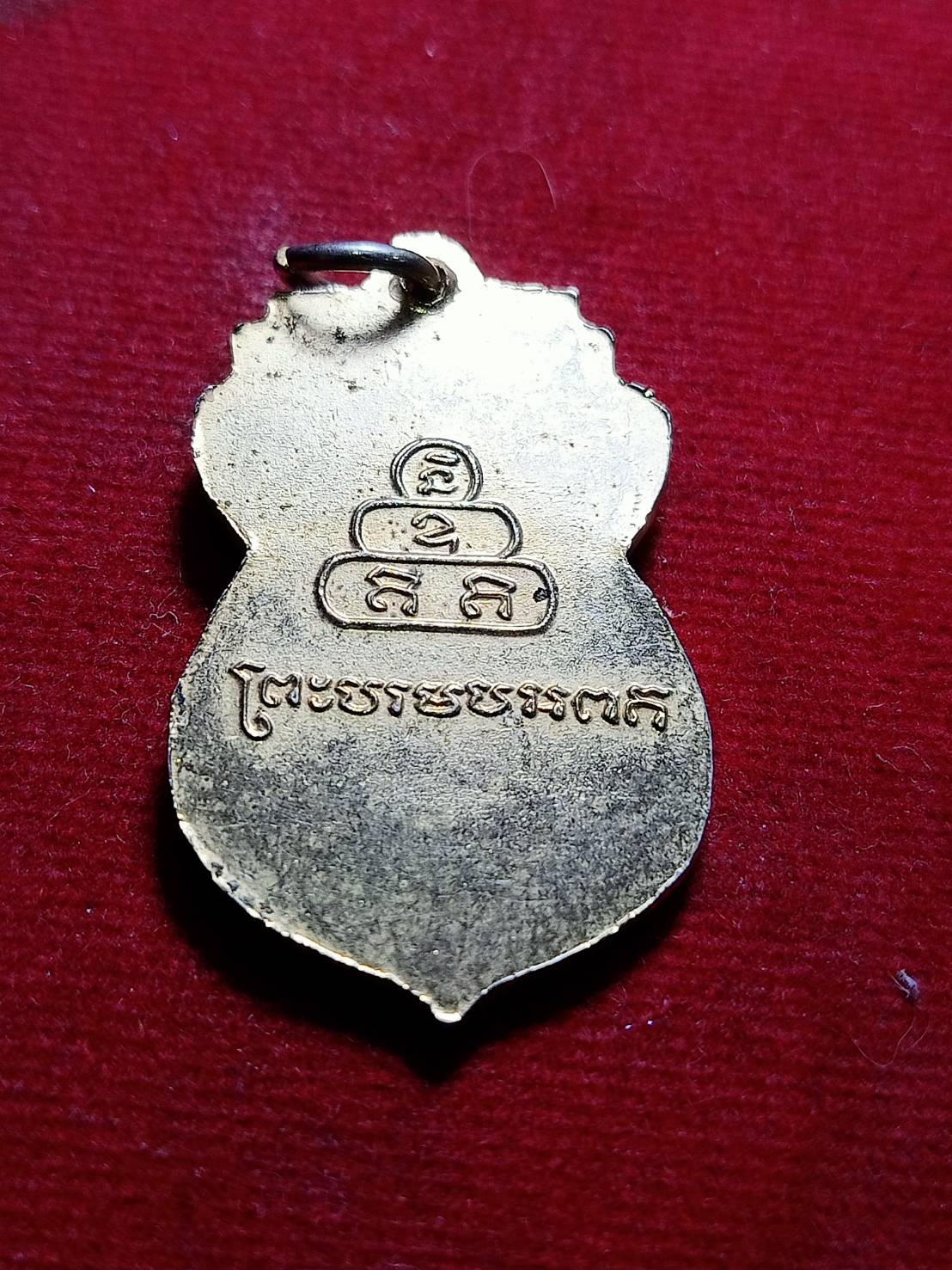 เหรียญวิวภูเขาทอง วัดสระเกศ กทม. พ.ศ 2499 (SKU-06111)