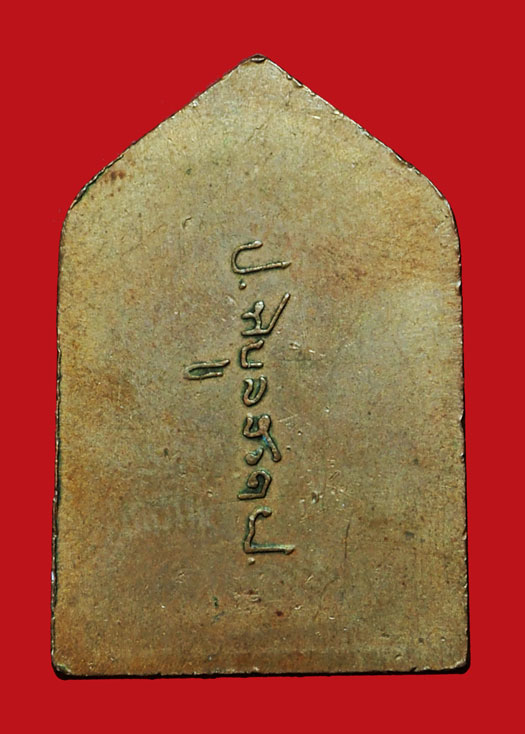 ขายแล้ว *35361 เหรียญหลวงพ่อเชียงแสน หลังลายเซนต์จอมพล ป พิบูลสงคราม ปี 2494 เนื้อทองแดง10