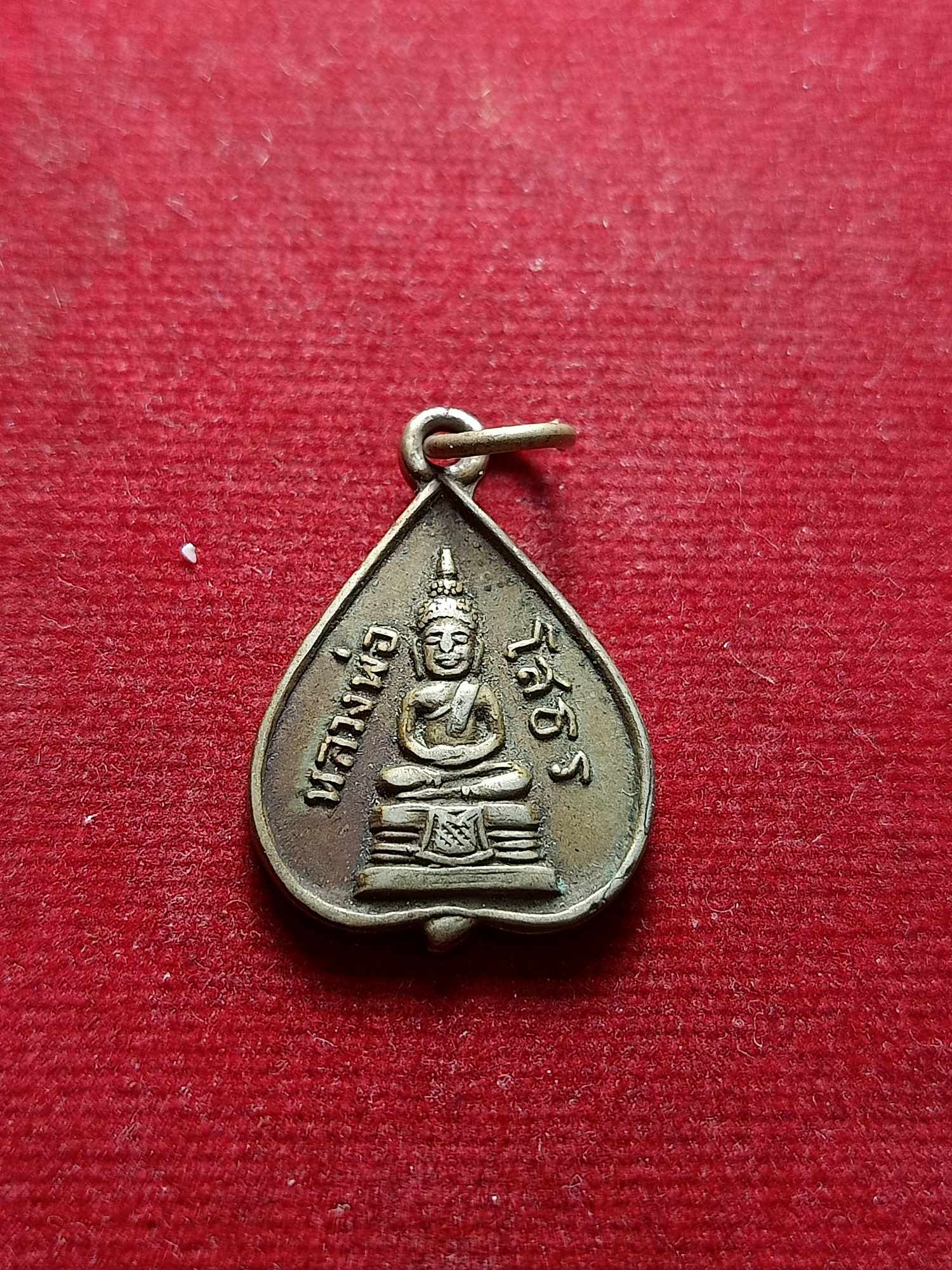 เหรียญพระพทธโสธร วัดโสธรวราราม จ.ฉะเชิงเทรา ปี 2515 (SKU-04144)