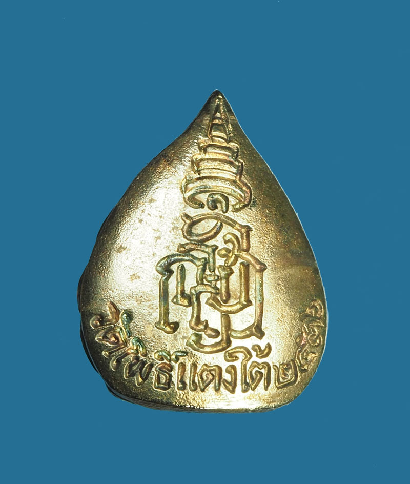 ขายแล้ว*30771 เหรียญหล่อหลวงพ่อสด วัดโพธิ์แตงใต้ อยุธยา เนื้อเงิน 50