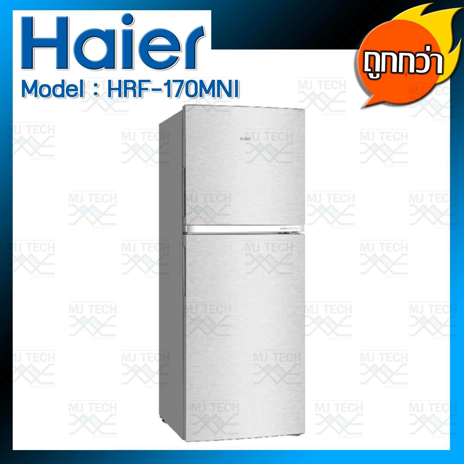 Haier ตู้เย็น 2 ประตู Swift series ขนาด 6.2 คิว รุ่น HRF-170MNI