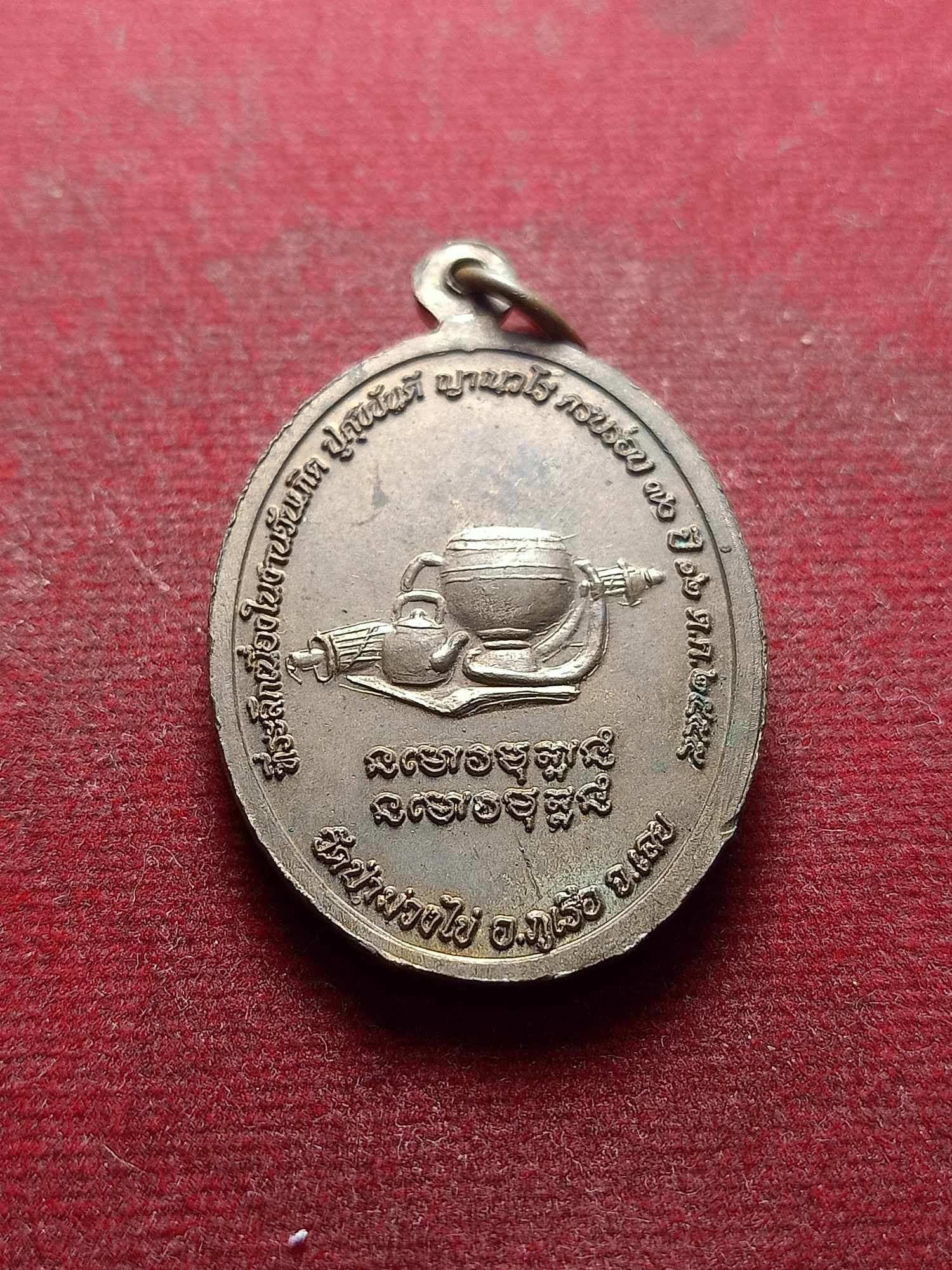 เหรียญเจริญพร หลวงปู๋ศุขขันตี ญาณวโร วัดป่าม่วงใข่ จ.เลย ปี 2555 (SKU-04182)