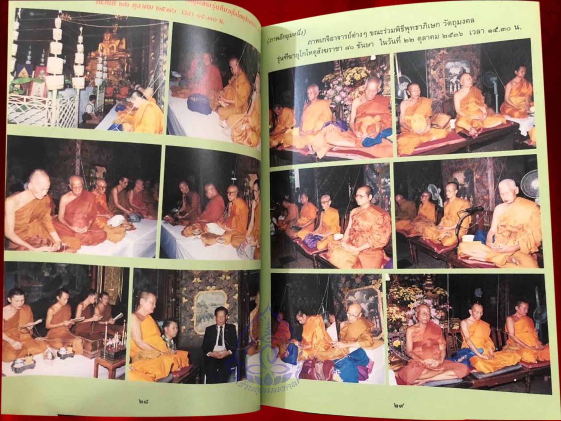พระสมเด็จนางพญา ญสส. 80 พรรษา สมเด็จพระญาณสังวร สมเด็จพระสังฆราช ปี 2536 เนื้อเงิน + นวะ พร้อมกล่องเดิม