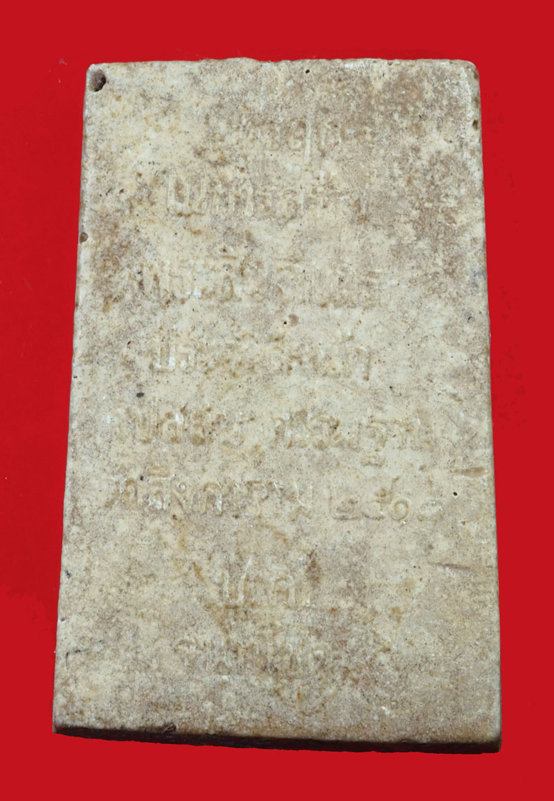 ขายแล้ว*35181 พระสิวลี เนื้อผง หลวงพ่อสว่าง วัดท่าพุทรา กำแพงเพชร ออกวัดสิงคาราม ปี 2518 เนื้่อผง 22