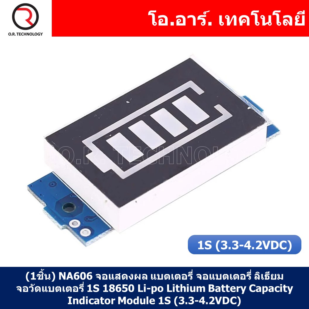 (1ชิ้น) NA606 จอแสดงผล แบตเตอรี่ จอแบตเตอรี่ ลิเธียม จอวัดแบตเตอรี่ 1S 18650 Li-po Lithium Battery Capacity Indicator Module 1S (3.3-4.2VDC)