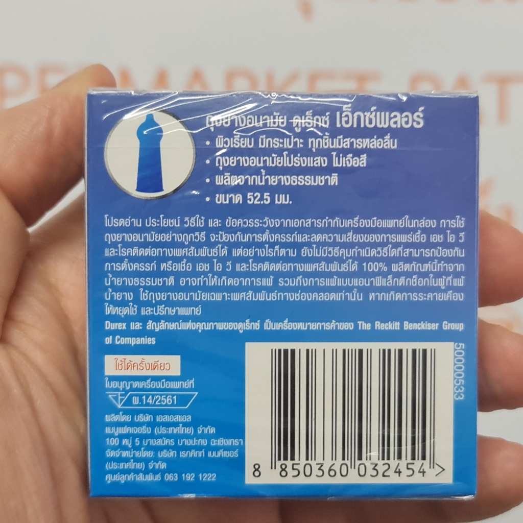 ดูเร็กซ์ ถุงยางอนามัย เอ็กซ์พลอร์ ขนาด 52.5 มม. บรรจุ 3 ชิ้น Durex Explore Condom 52.5 mm 3 Pieces