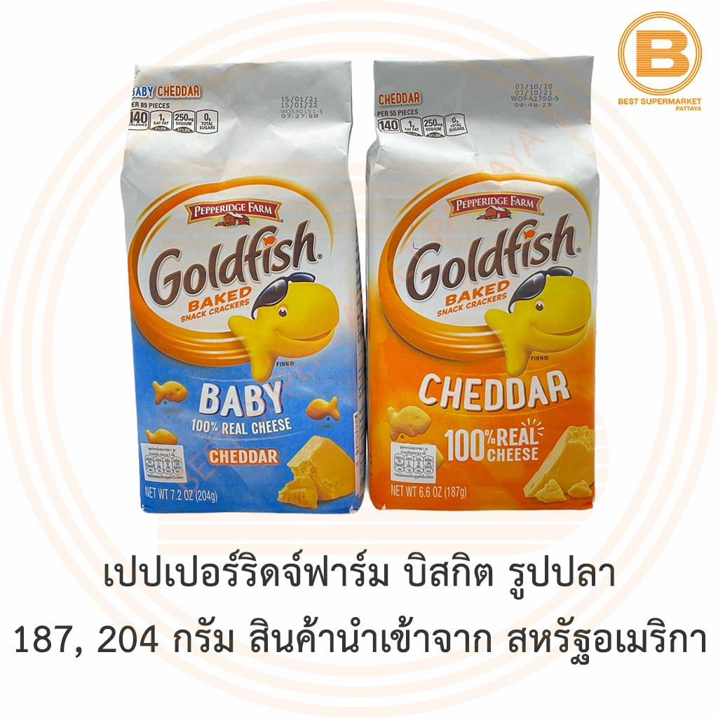 เปปเปอร์ริดจ์ฟาร์ม เชดด้าชีส บิสกิต รูปปลา 187, 204 กรัม Pepperidge Farm Cheddar Baked Snack Cracker 187, 204 g.