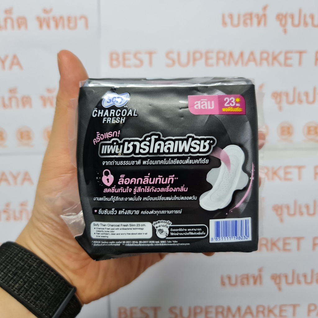 โซฟี ผ้าอนามัยชาร์โคลเฟรช สลิม 23 ซม. กลางวัน 4 ชิ้น Sofy Sanitary Napkin Charcoal Fresh 23 cm. Day 4 Pads