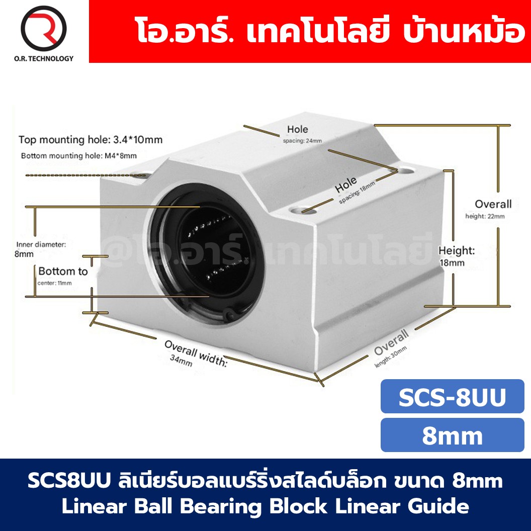 SCS-UU/LUU ลิเนียร์บอลแบร์ริ่งสไลด์บล็อก ขนาด 6-30mm Linear Ball Bearing Block Linear Guide Slide Block Aluminum Alloy SCS6-30 UU/LUU SCS6UU/SCS8UU/SCS10UU/SCS12UU/SCS16UU/SCS20UU SCS8LUU/SCS10LUU/SCS12LUU/SCS16LUU/SCS20LUU