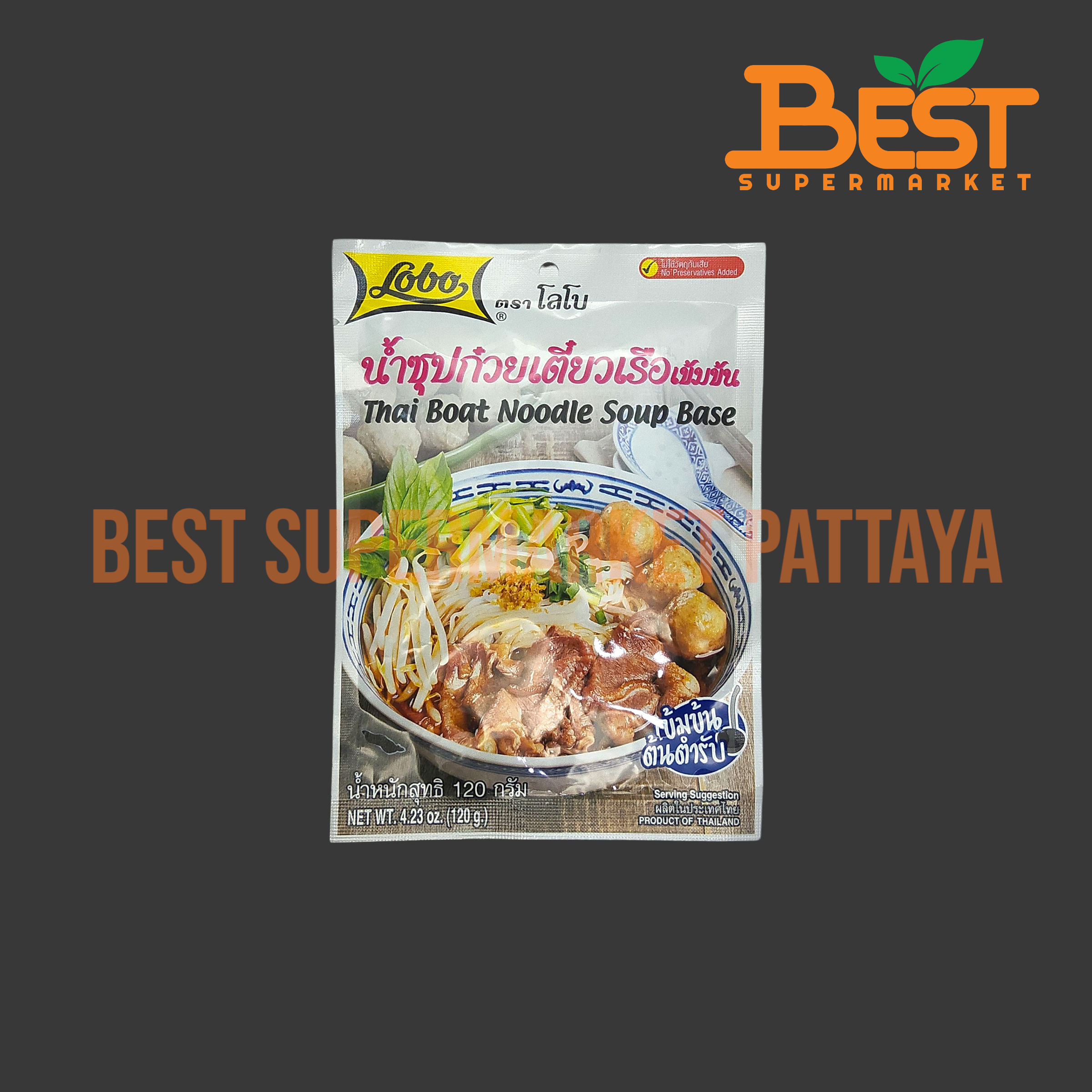 โลโบ น้ำซุปก๋วยเตี๋ยวเรือเข้มข้น 120 กรัม. Lobo Thai Boat Noodle Soup Base. 120 g.