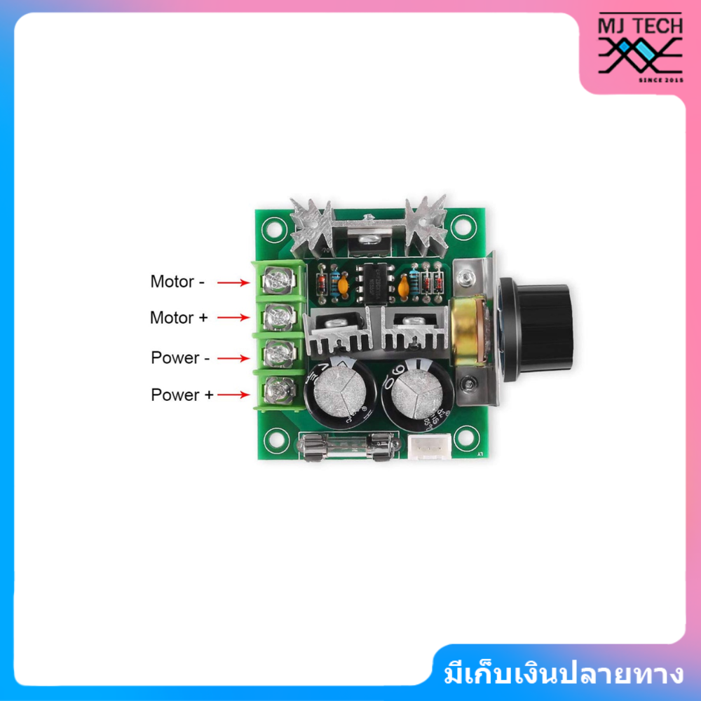PWM 12V-40V 10A Speed Control Motor โมดูลควบคุมมอเตอร์ (พร้อมส่งในไทย)
