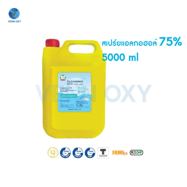 แอลกอฮอล์ชนิดน้ำ 75% ขนาด 5000 ml.