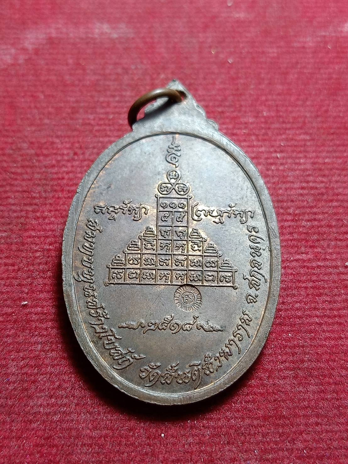 เหรียญปัญญาบารมี หลวงปู่สิม วัดถ้ำผาปล่อง ออกวัดสันติสังฆาราม จ.สกลนคร ปี2518 (SKU-11111)