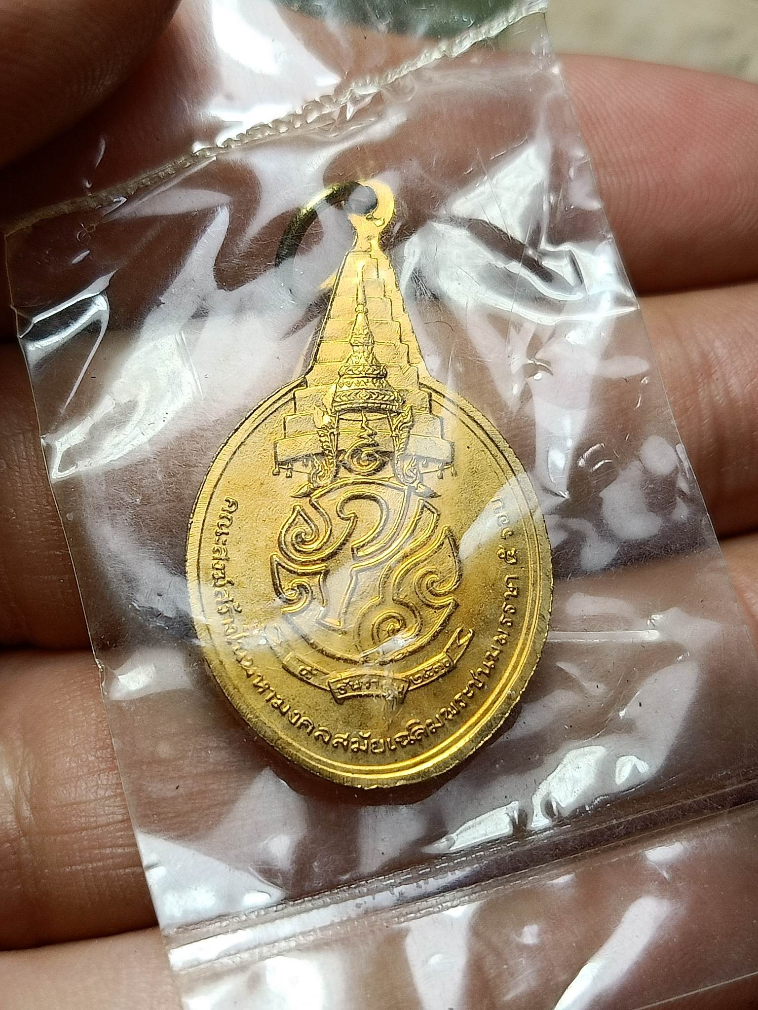 เหรียญพระชัยหลังช้าง ซองเดิม หลัง ภปร เนื้อกะไหล่ทอง ปี 2530 (SKU-02166)