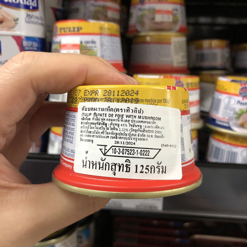 ทิวลิป ตับหมูบดผสมเห็ด 125 กรัม Tulip Liver Pate with Mushroom 125 g.
