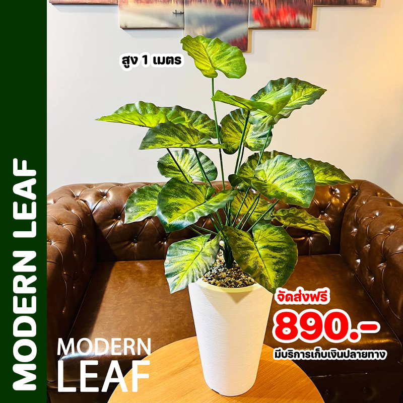 ต้นไม้ปลอม สูง 1 เมตร ในกระถางโมเดิร์นทรงสูงสีขาว พร้อมหินตกแต่ง