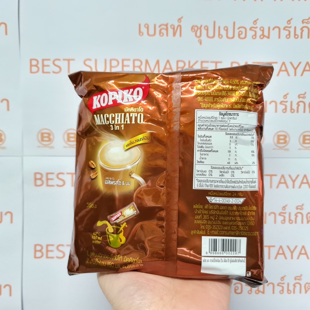 โกปิโก้ มัคคิอาโต 3 อิน 1 กาแฟสำเร็จรูป 24 กรัม x 7 ซอง Kopiko Macchiato 3 in 1 Instant Coffee 24 g x 7 Sachets