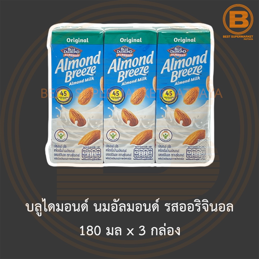 บลูไดมอนด์ นมอัลมอนด์ รสออริจินอล 180 มล x 3 กล่อง Blue Diamond Almond Milk Original 180 ml. x 3 Pcs.
