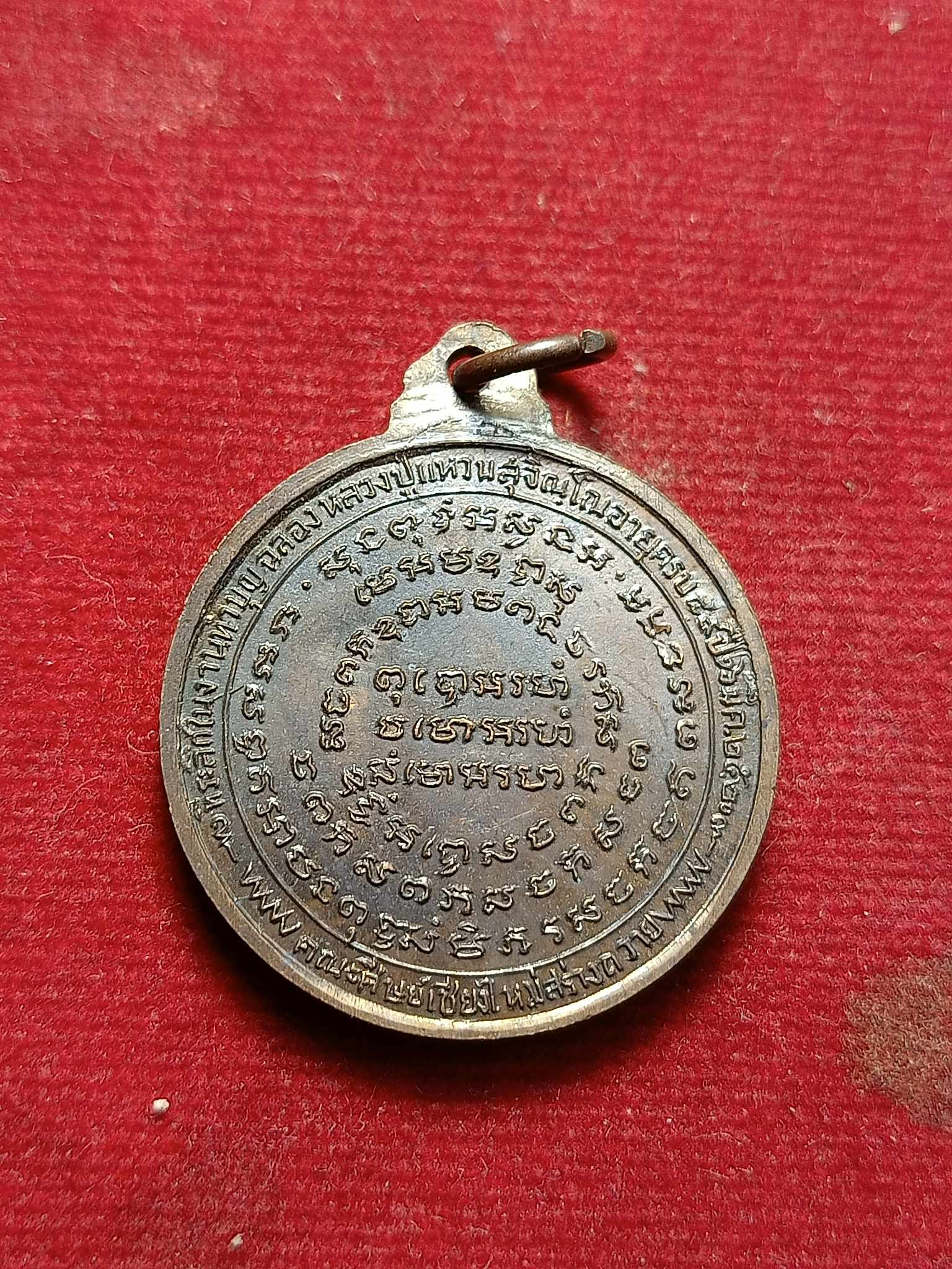เหรียญหลวงปู่แหวน วัดดอยแม่ปั๋ง จ.เชียงใหม่ คณะศิษย์เชียงใหม่สร้างถวาย ปี 2520 (SKU-02939)
