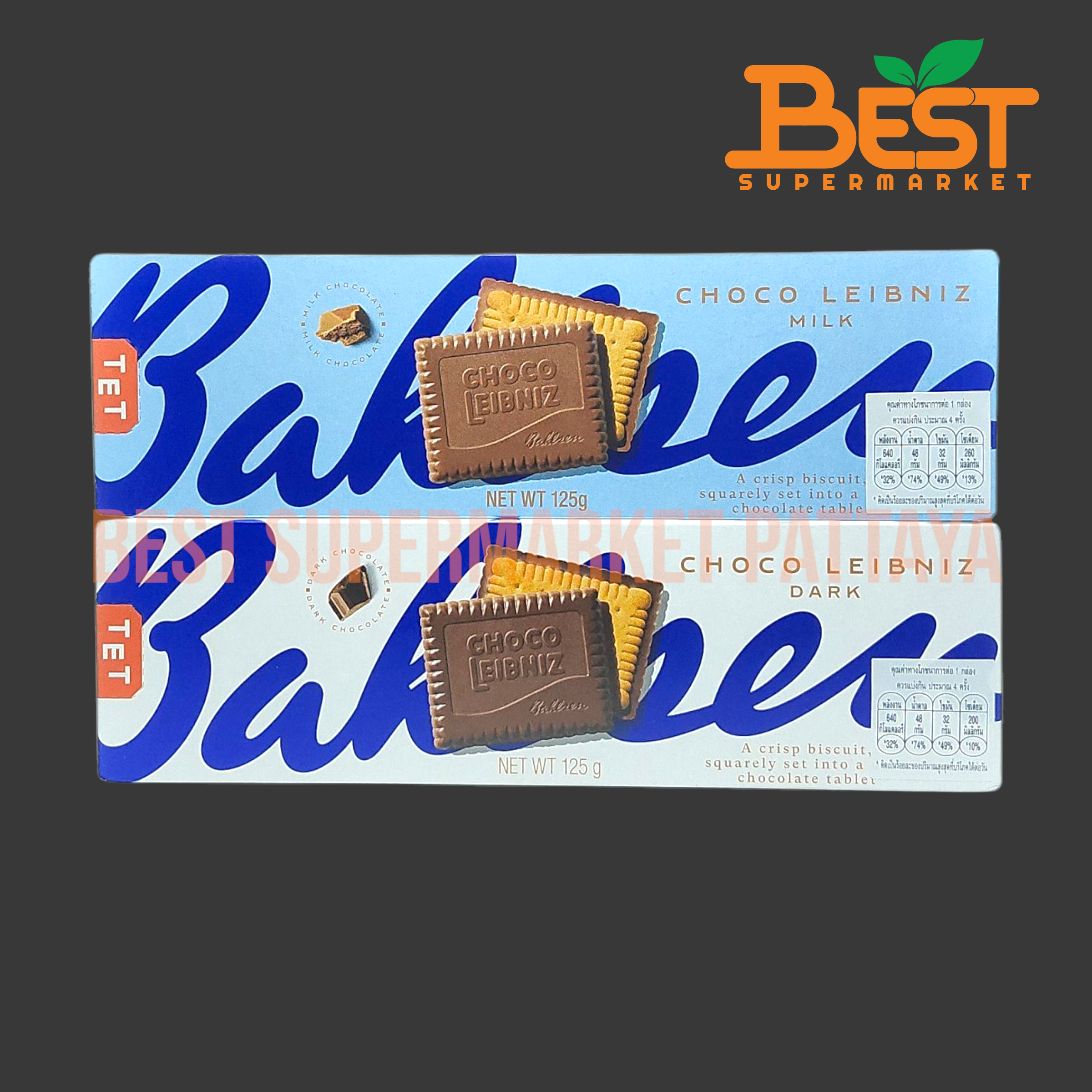 บาวเซ่น บัตเตอร์ บิสกิต เคลือบช็อกโกแลต 125 กรัม Bahlsen Butter Bicuit set in Chocolate 125 g.