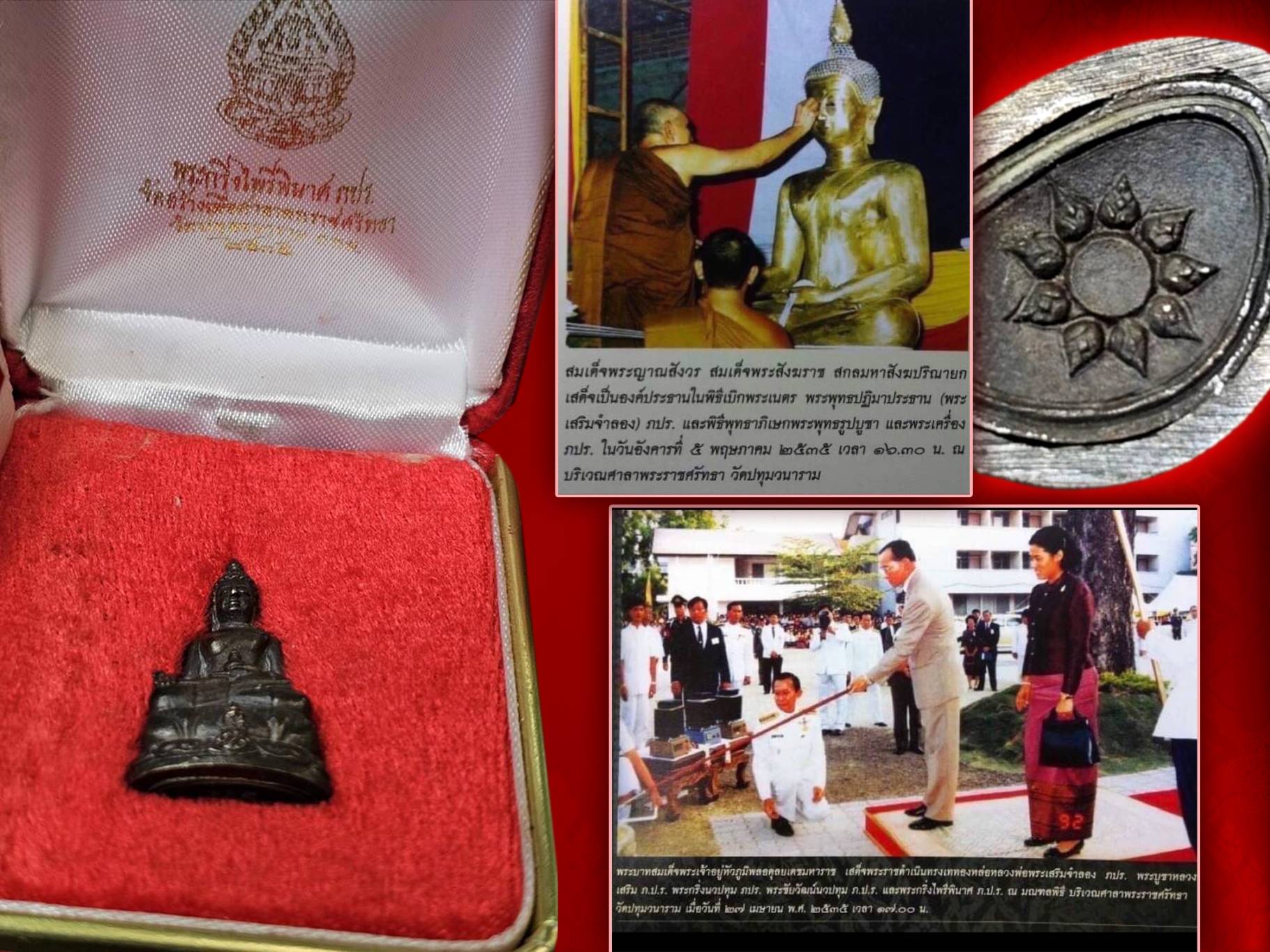 พระกริ่งไพรีพินาศ ภปร. รุ่นแรก เนื้อนวะโลหะ สร้าง ปี 2535 ใต้ฐานดอกปทุม ตอกโค๊ต ถ ที่ด้านหลัง พิธียิ่งใหญ่เข้มขลังสุดๆ ครับ