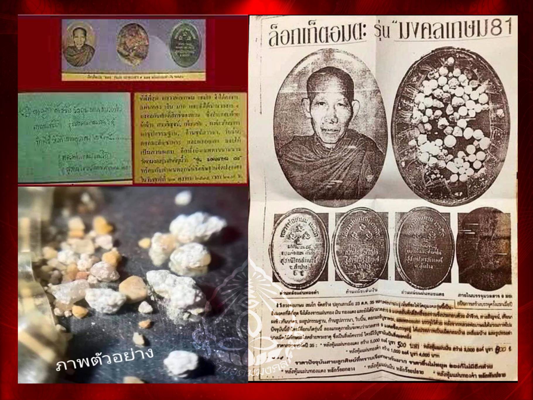 ล็อกเก็ตอมตะรุ่นแรก รุ่นมงคลเกษม ๘๑ หลวงพ่อเกษม เขมโก จ.ลำปาง บรรจุวัตถุมงคล ๙ ประการ หลังทองแดง ปี พ.ศ.2535 สร้าง ๕,๐๐๐ องค์ ( โค๊ต เขมโก อยู่ใต้ยันต์ น ) หายากสุด ๆ ครับ