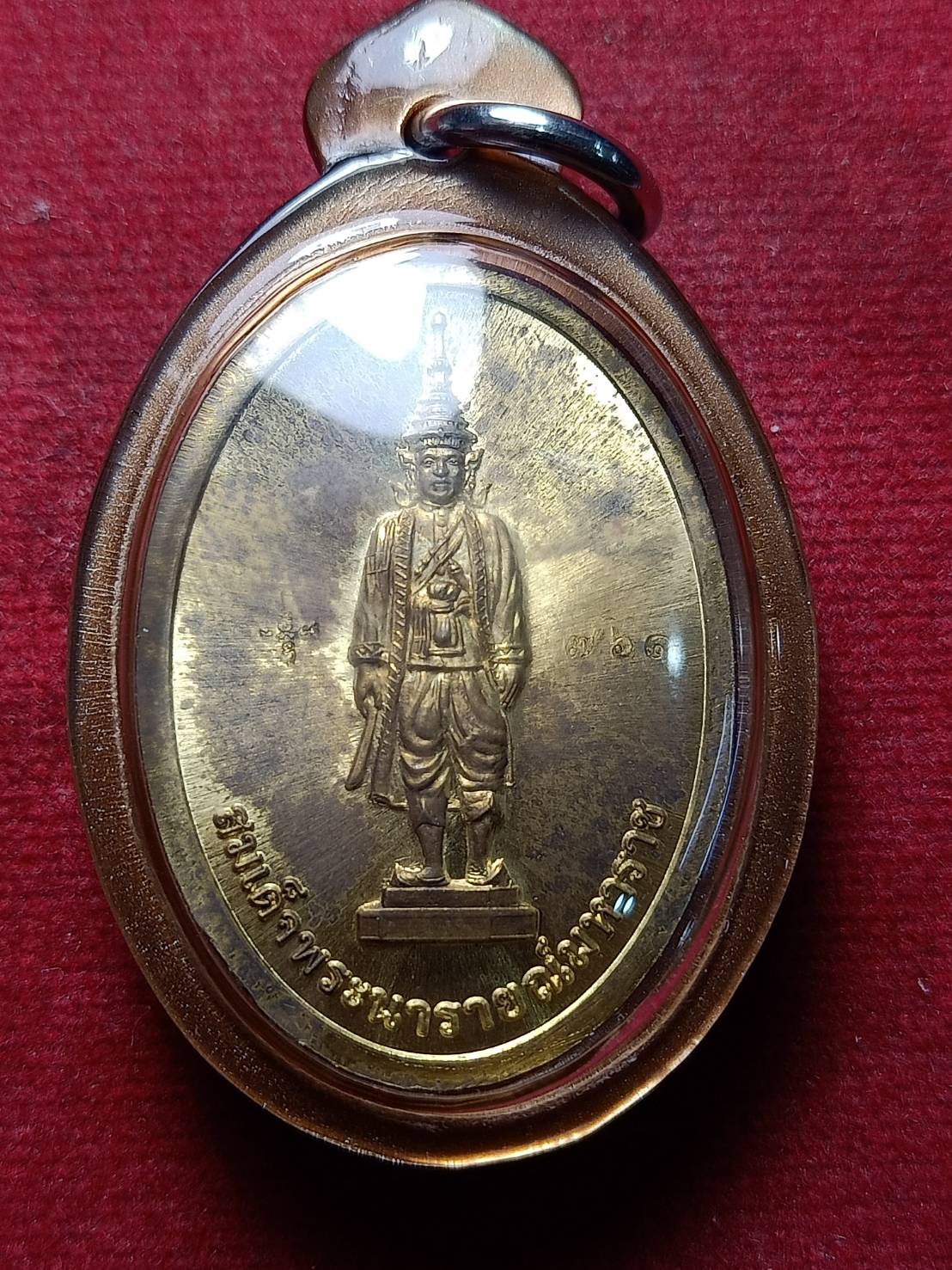 เหรียญเจ้าพ่อพระกาฬ หลังสมเด็จพระนารายณ์มหาราช จ.ลพบุรี (SKU-04833)