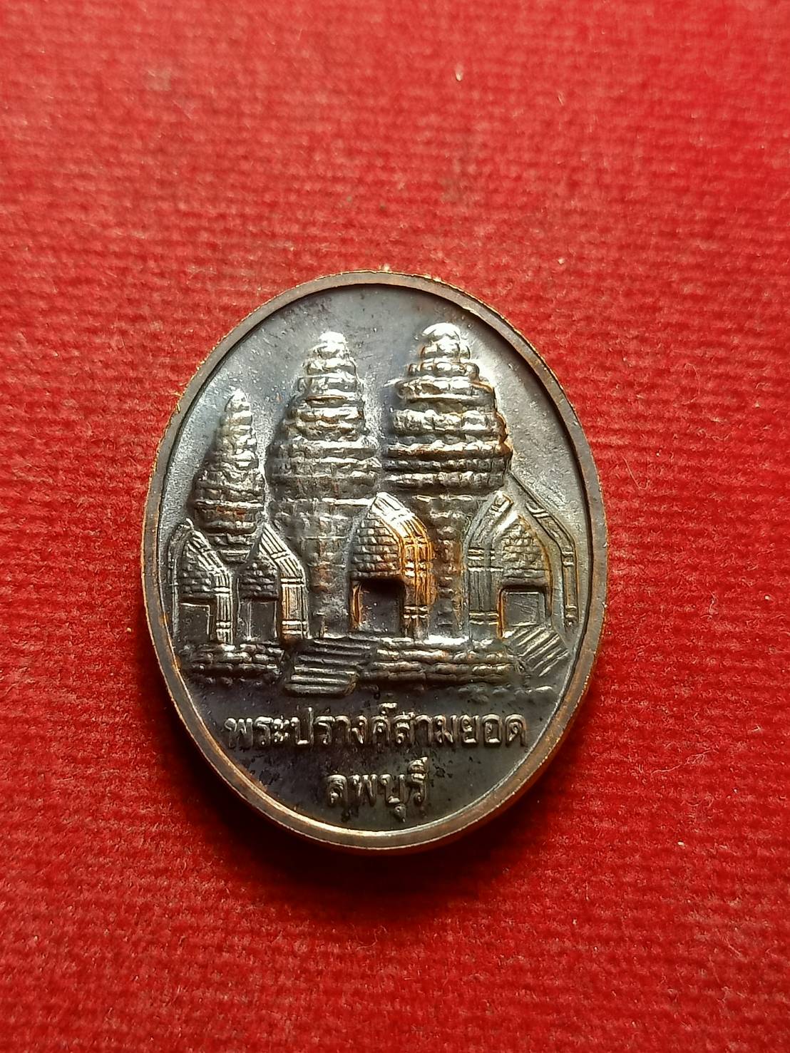 เหรียญเจ้าพ่อพระกาฬ รุ่นแรก หลังพระปรางสามยอด จ.ลพบุรี ปี 2544 (SKU-12582)