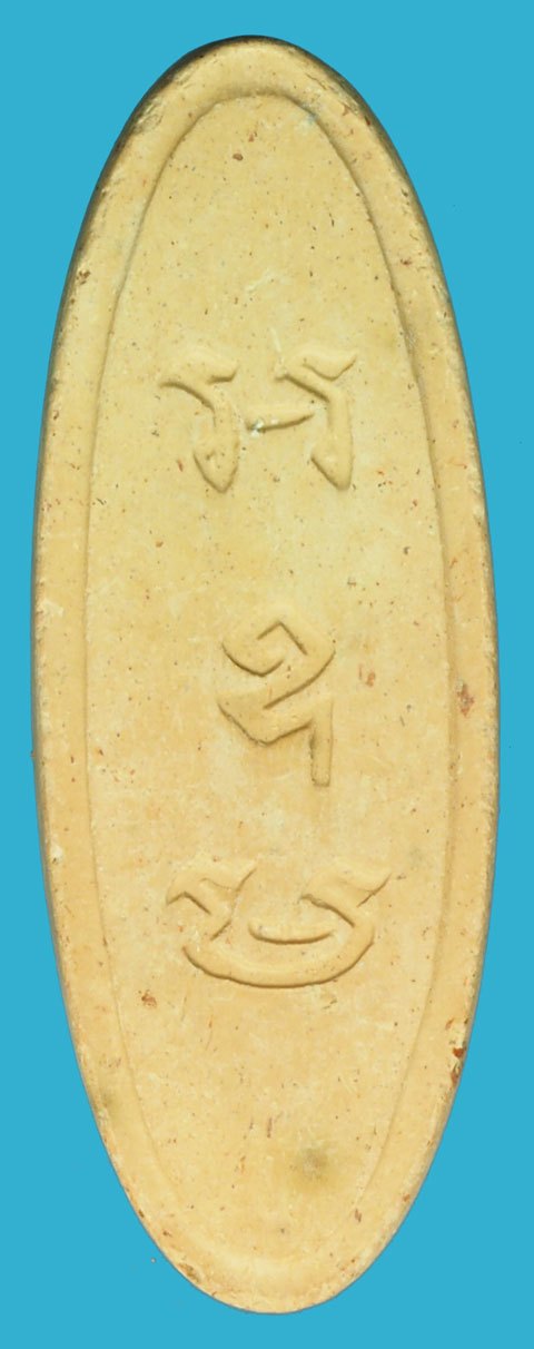 ขายแล้ว*37720 พระลีลา 25 พุทธศตวรรษ ปี 2500 เนื้อดิน กล่องเดิม 9.1