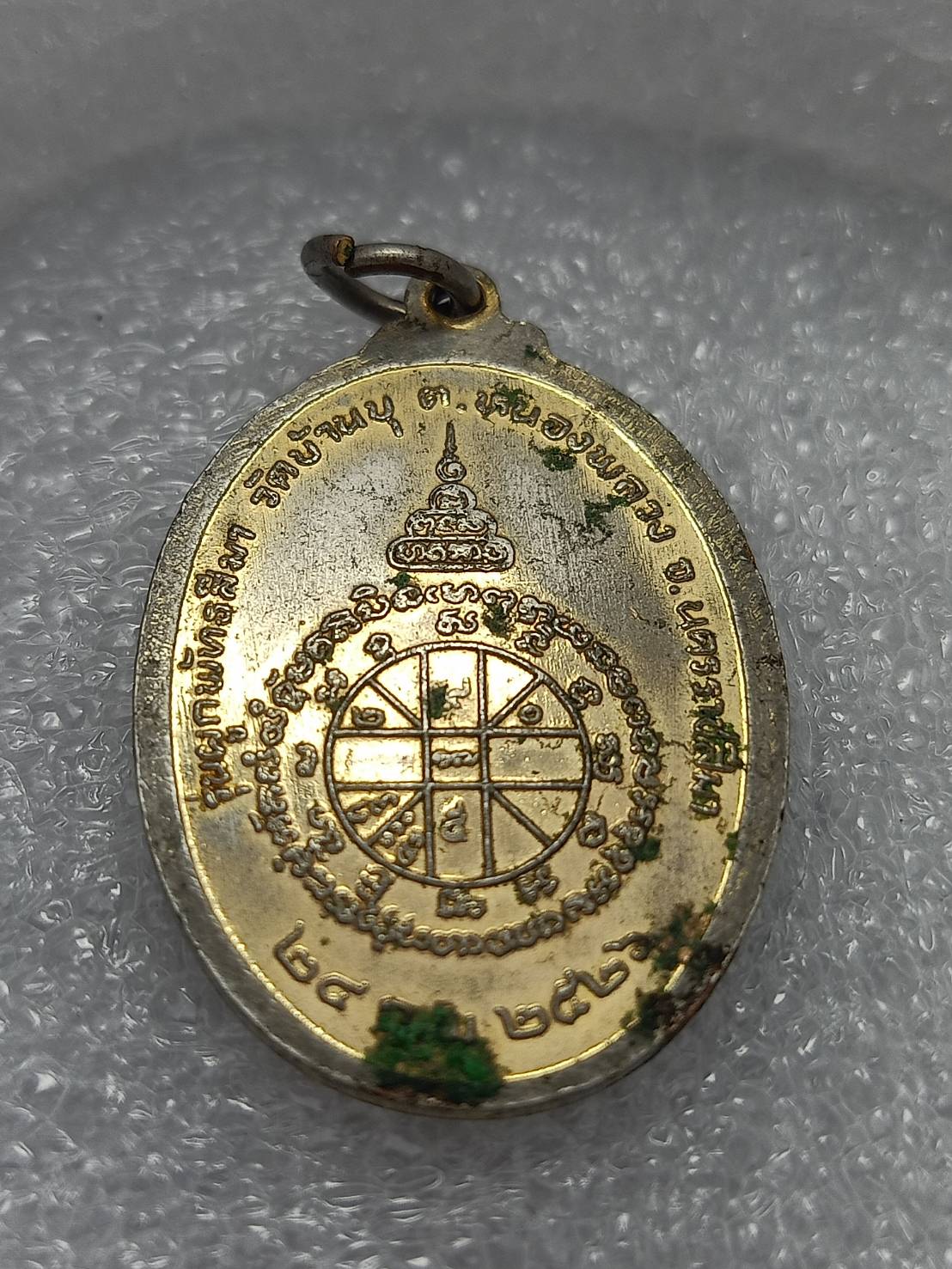 เหรียญหลวงพ่อคูณ วัดบ้านไร่ จ.นครราชสีมา รุ่นผูกพัทธสีมา วัดบ้านบุ ปี 2526 (SKU-08923)