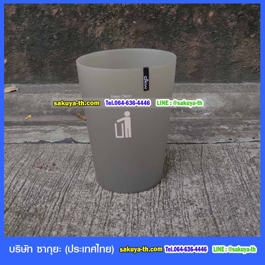 ถังขยะพลาสติกใส ทรงกลม 9 ลิตร