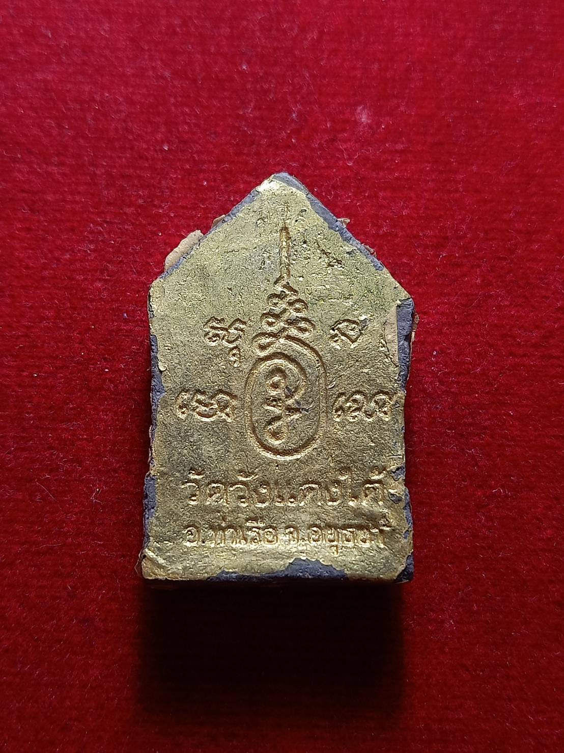 ขุนแผนหลวงพ่อเอื้อน วัดวังแดงใต้ จ.อยุธยา (SKU-07616)