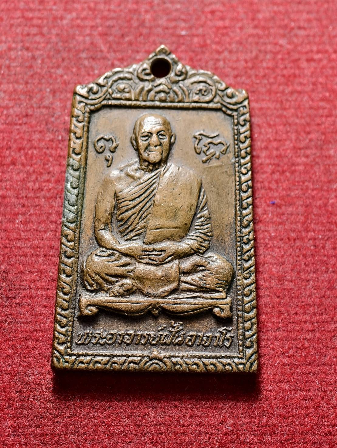 เหรียญพระอาจารย์ฝั้น อาจาโร วัดป่าอุดมสมพร จ.สกลนคร ปี 2518 (SKU-13548)