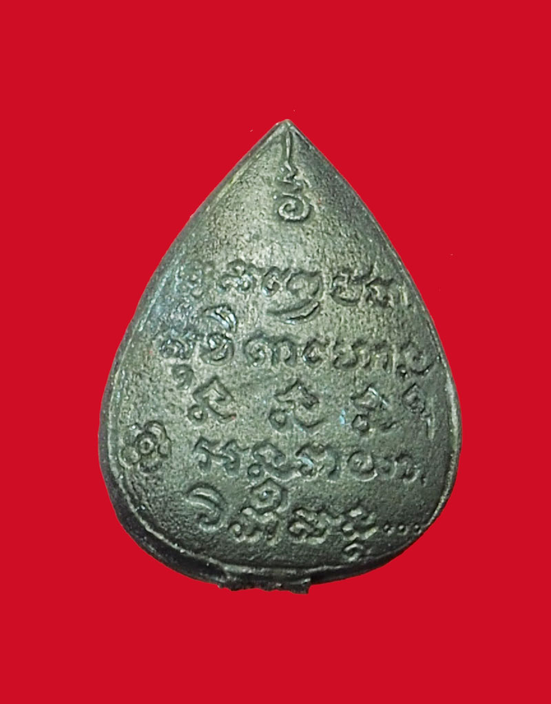 *31669 พระรูปหล่อหลวงพ่อเกษมเขมโก สุสานไตรลักษณ์ ลำปาง กล่องเดิม 70(ขายแล้ว)